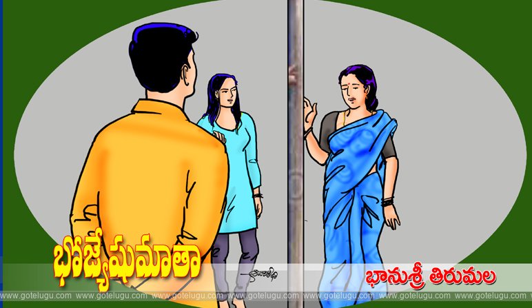 Bhojyeshu maataa Bhojyeshu maataa